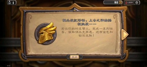 炉石传说新号送什么[图1]