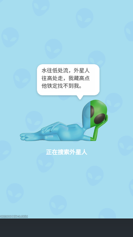 狙击外星人找到外星人[图2]