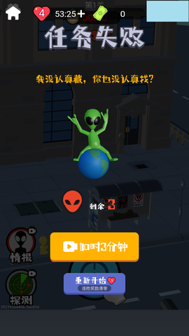 狙击外星人找到外星人[图4]