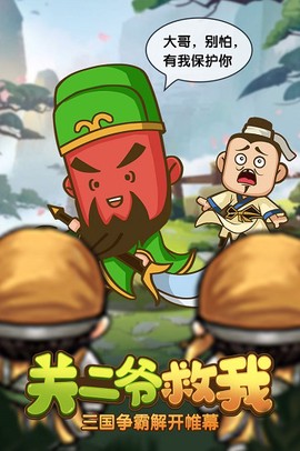 厉害了主公[图1]