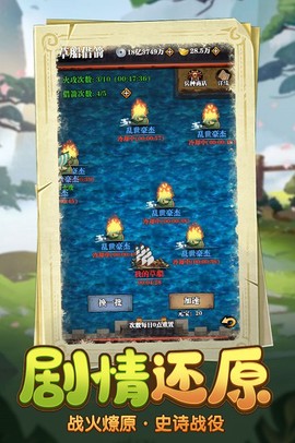 厉害了主公图1