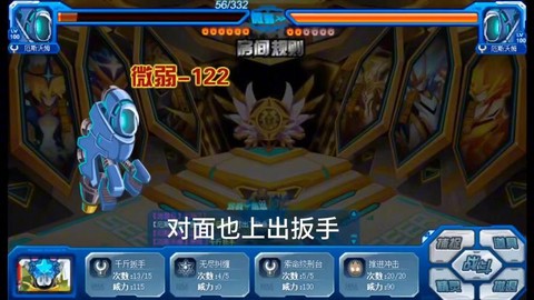 赛尔号机械系被什么克[图2]