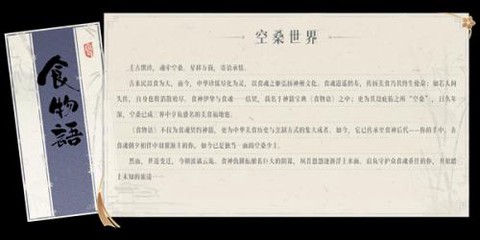 食物语单机版[图1]