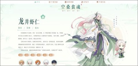 食物语单机版[图3]