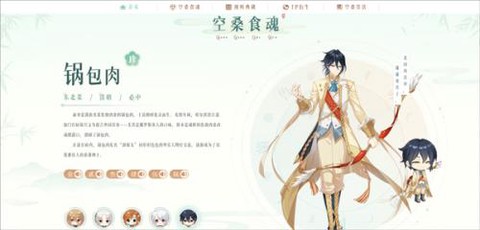 食物语单机版[图6]