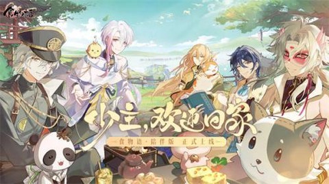 食物语单机版[图7]