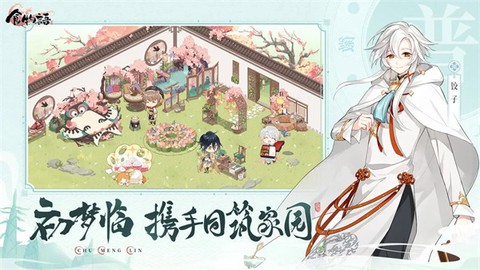 食物语单机版图1
