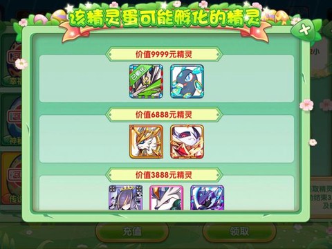 诛仙手游孵蛋是什么