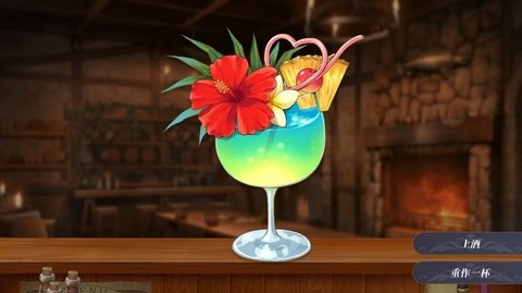 恶魔调酒师[图1]