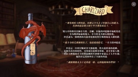 恶魔调酒师图1