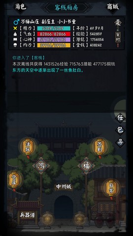 新怜花宝鉴免费版图2
