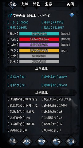新怜花宝鉴免费版图3