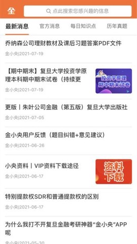 金小央图1