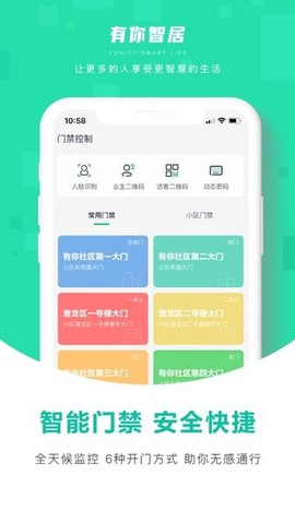 有你智居[图1]
