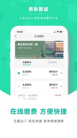有你智居图1
