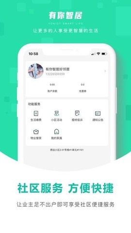 有你智居图3