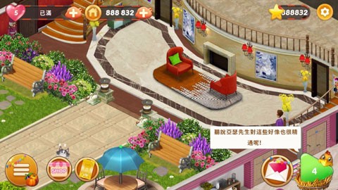 糖果屋中文版图2