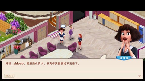 糖果屋中文版图3