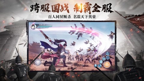 风云争霸图3
