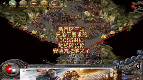 怎么安装传奇私服补丁[图1]