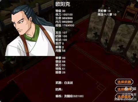 金庸群侠传怎么娶阿紫