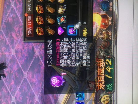 魔域玫瑰之杖怎么获得[图2]