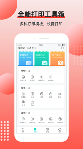 有道打印机[图2]