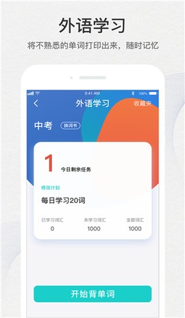 有道打印机图1