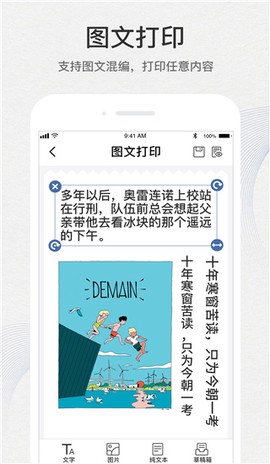 有道打印机图3