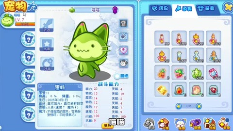 洛克王国喵喵怎么抓[图2]