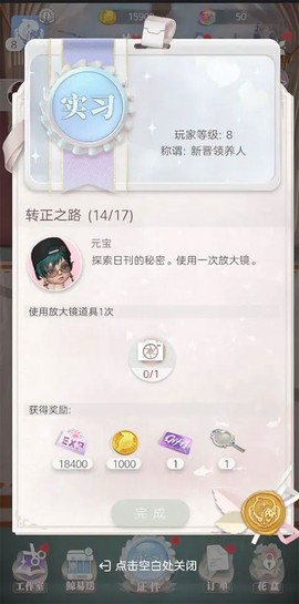 箱庭小偶[图2]