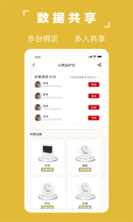 凡享健康图3
