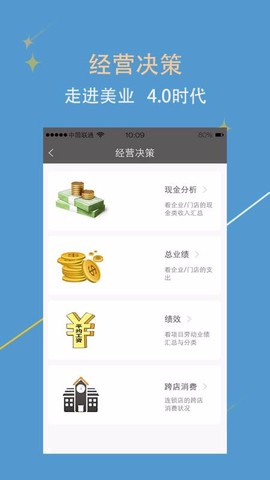 美助手图2