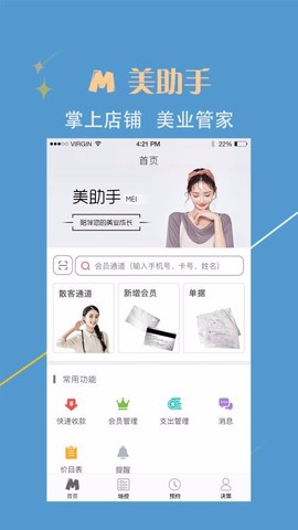 美助手图3