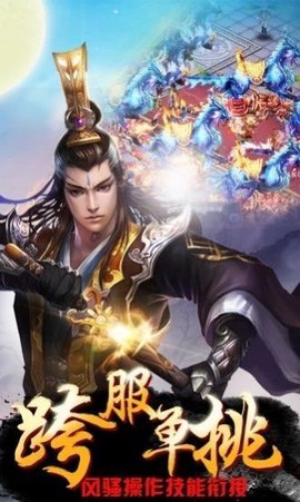 九州修仙记图2