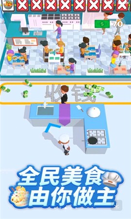 全民美食街[图1]