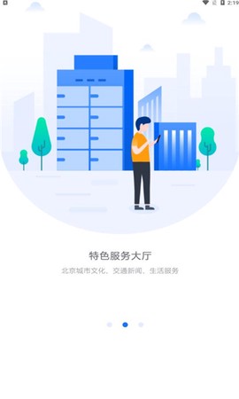 北京轨道交通96123图1