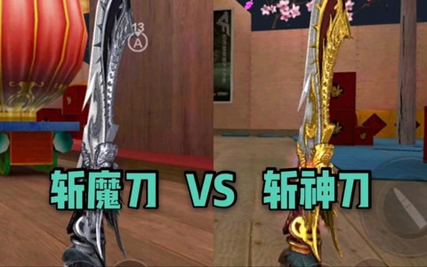 穿越火线斩魔刀怎么得