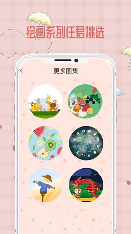 兔宝宝爱画画图2