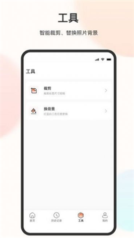 电子免冠证件照图1