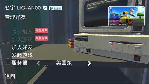 可靠快递联机版[图3]
