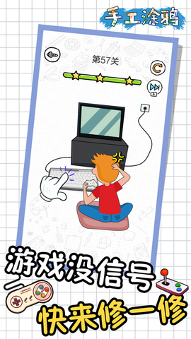 手工涂鸦图2
