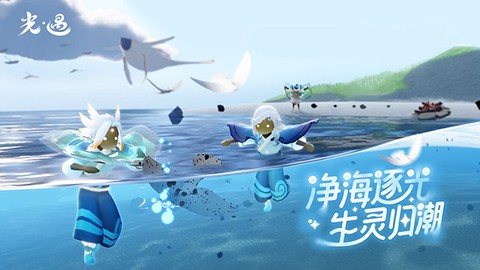 光遇国服图1