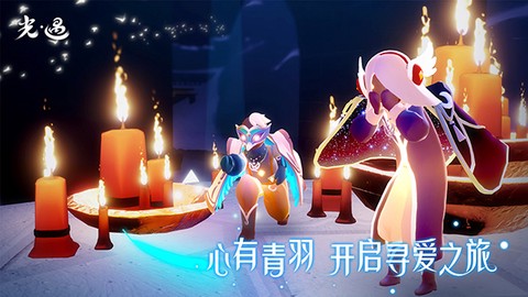 光遇国服图2