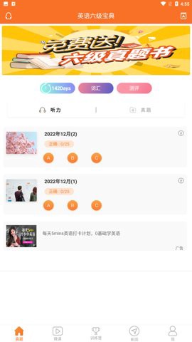 英语六级宝典图3