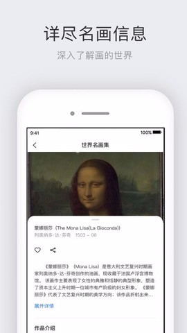 世界名画集图1
