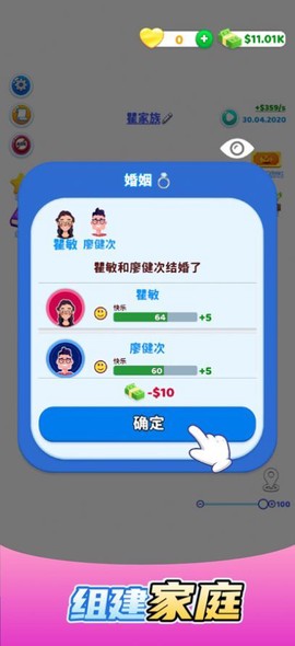 快乐方块屋家庭模拟器图1