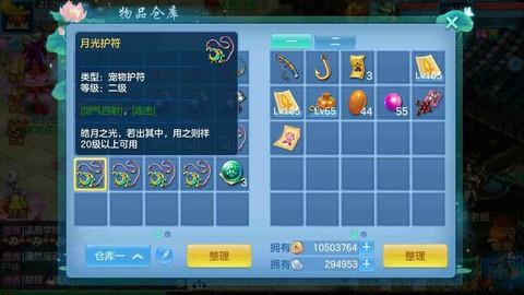 神武2手游怎么赚铜币[图1]