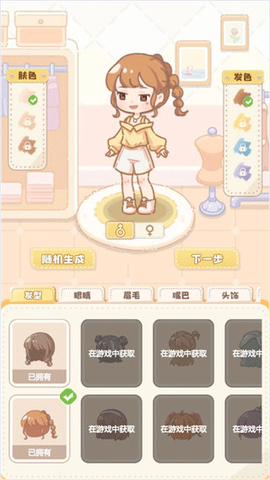 民宿模拟器官方版图1