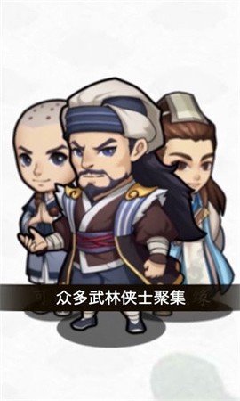 江湖小掌门图3